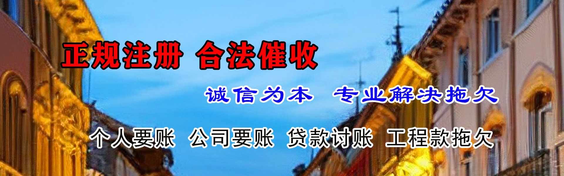 崇仁要债公司